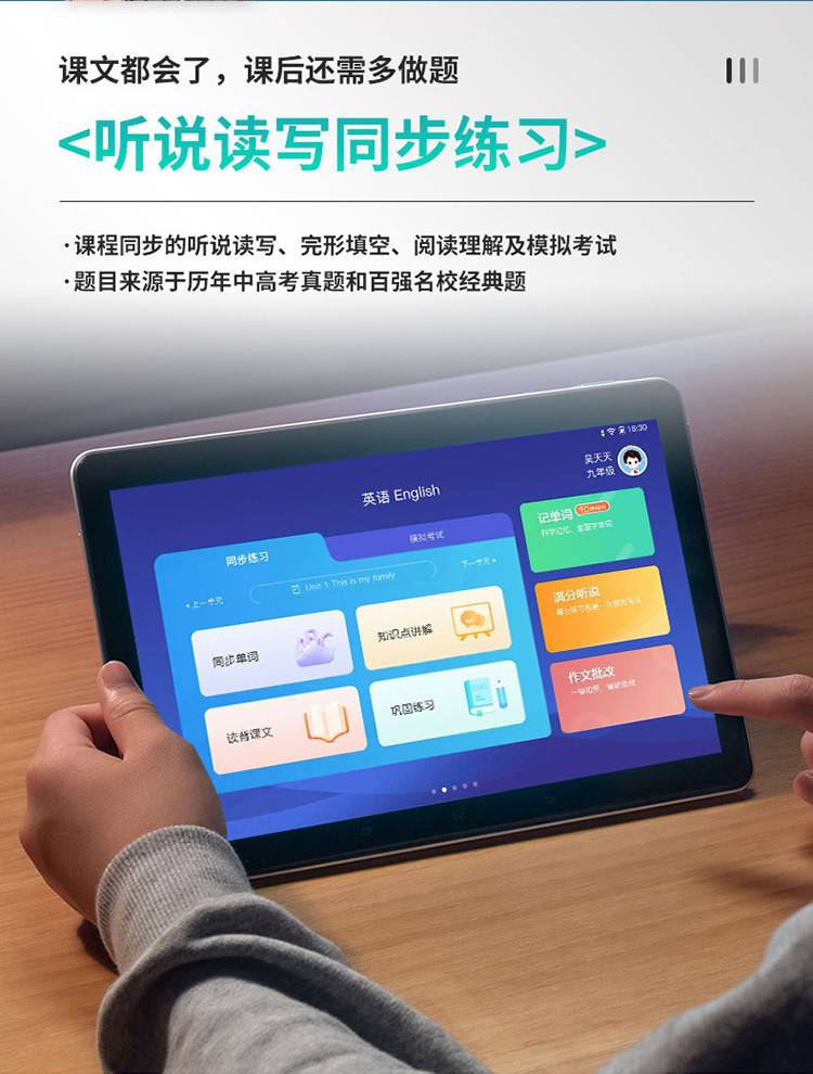 科大訊飛智能學(xué)習(xí)機X1 Pro AI賦能個性化教育，引領(lǐng)智慧學(xué)習(xí)新時代