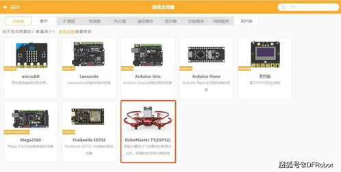 大疆發(fā)布全新編程教育無人機，RoboMaster TT以Mind+編程賦能創(chuàng)意無限