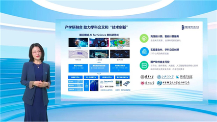 騰訊教育付曼青 以靈活穩(wěn)定算力，筑基科研創(chuàng)新與教育軟件未來