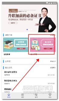 路博教育培訓軟件 專業(yè)學習伴侶，v2.5.41免費版體驗解析