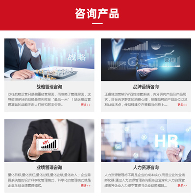 賦能組織，引領變革 正睿咨詢的企業(yè)戰(zhàn)略與管理系統(tǒng)化解決方案