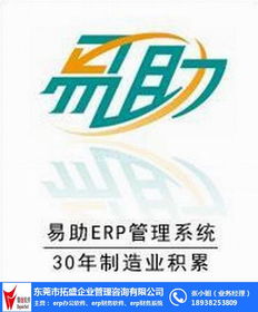 選擇ERP公司的智慧 從軟件到管理咨詢的綜合視角，以拓盛企業(yè)為例